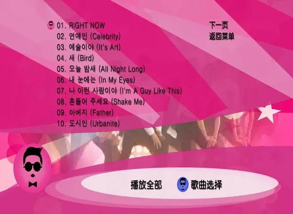 PSY CONCERT HAPPENING