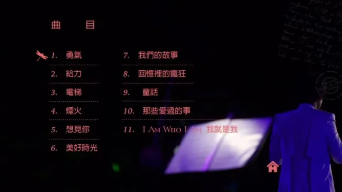 光良2016香港演唱会