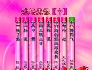群星歌坛无敌10经典KTV老歌合集 原声DVD车载影音碟
