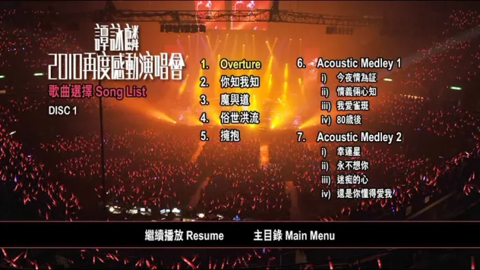 双视角DVD卡拉OK版