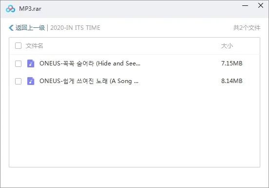 ONEUS 2018-2020专辑