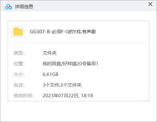 必须犯规的游戏