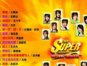 群星滚石SUPER经典KTV DVDISO专辑 金曲音乐合辑-蓝海网