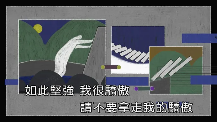 2019华语MV