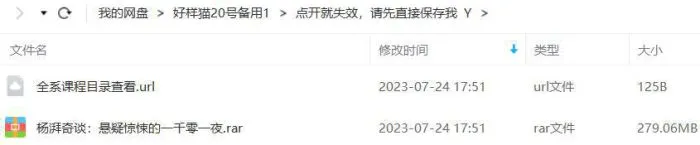 杨湃悬疑有声剧