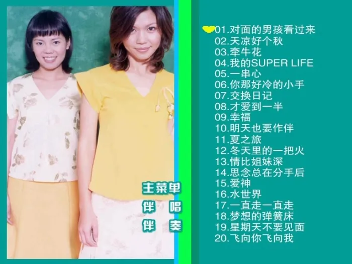 卡拉OK原装系列26
