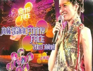 梁咏琪2003香港演唱会Funny Face现场珍藏版2DVD完整收录