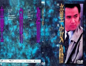 童安格经典KTV精选集 车载必备无损音质原声大碟-蓝海网