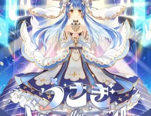 兎田ぺこら – うさぎ the MEGAMI!! 2023 Hi-Res 24bit-48kHz Flac音乐专辑