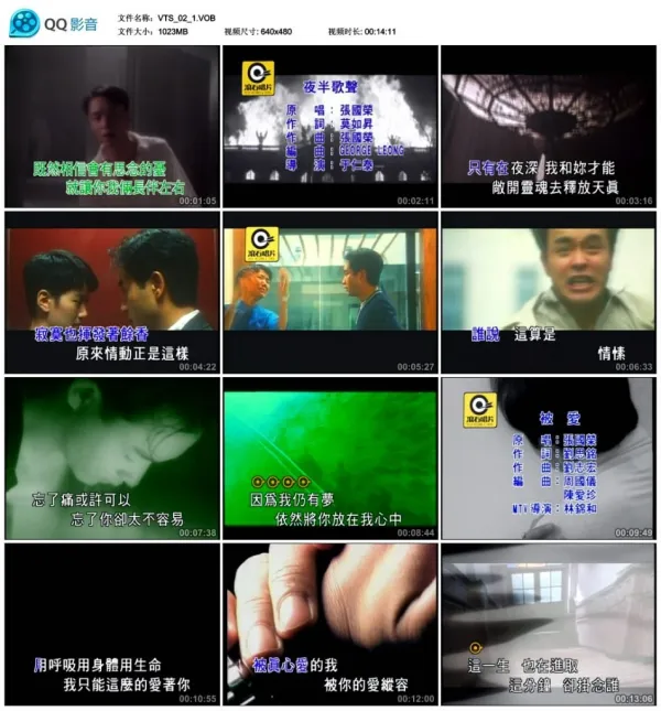 永恒金曲珍藏