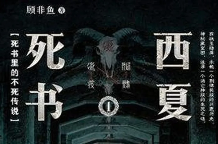 悬疑探险系列