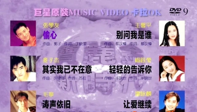新时代巨星KTV合集