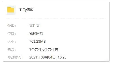 中文说唱MP3专辑