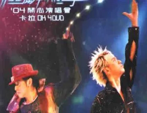 左麟右李2004开心演唱会Live 香港现场完整版 港版4DVD收藏