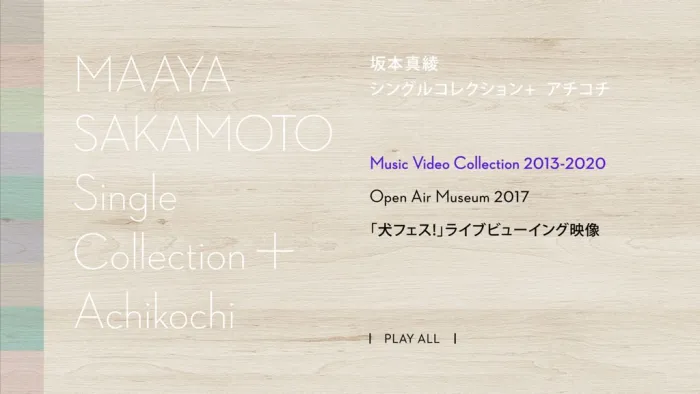 严岛神社演唱会蓝光