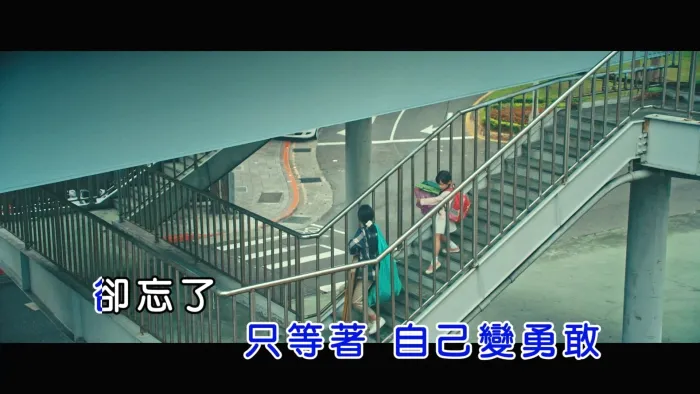 治愈系情歌