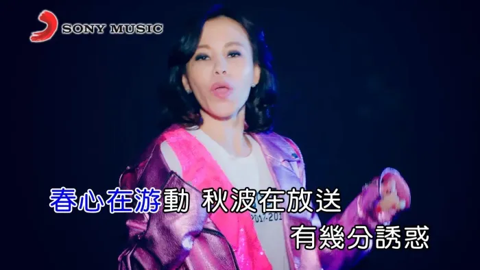 彭佳慧 心花一朵朵