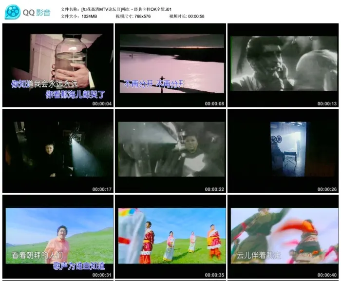 韩红卡拉OK全集DVD