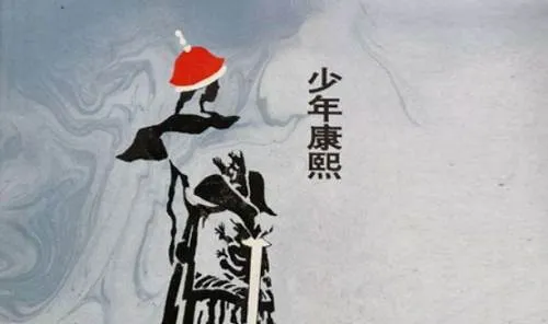 康熙王朝历史小说