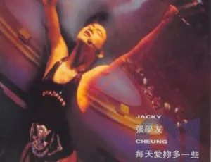 张学友1991每天爱你多一些香港演唱会 经典现场 DVD原盘珍藏 高清完整版-蓝海网