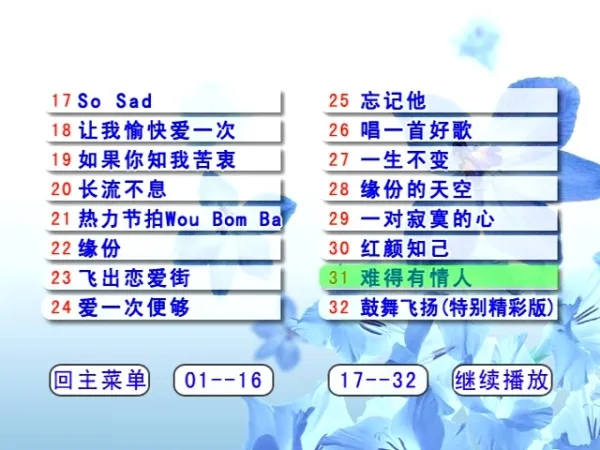 环球经典金曲珍藏