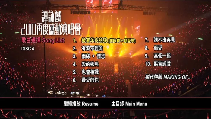 双视角DVD卡拉OK版