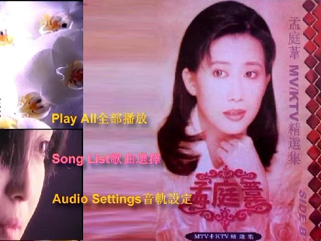 90年代华语金曲