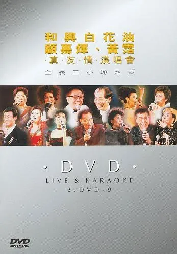 经典影视主题曲珍藏