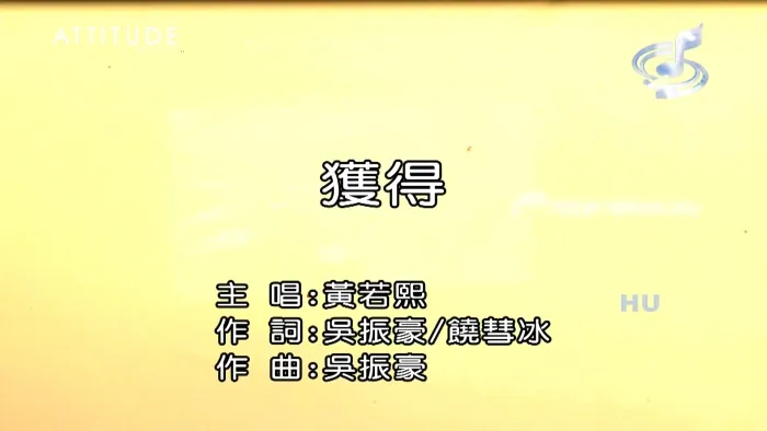 黄若熙 获得 2017