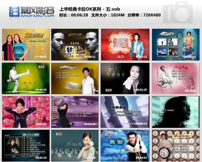 上华经典卡拉OK系列05
