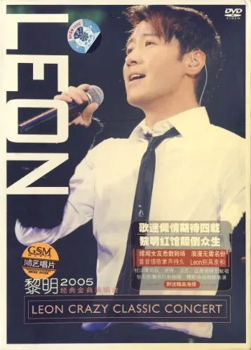 黎明2005红磡演唱会