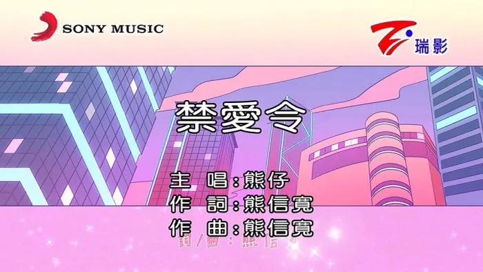 2019国语流行单曲