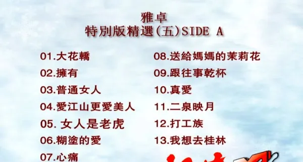 LD转制高清收藏