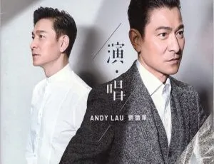 刘德华2020香港演唱会完整版DVD高清