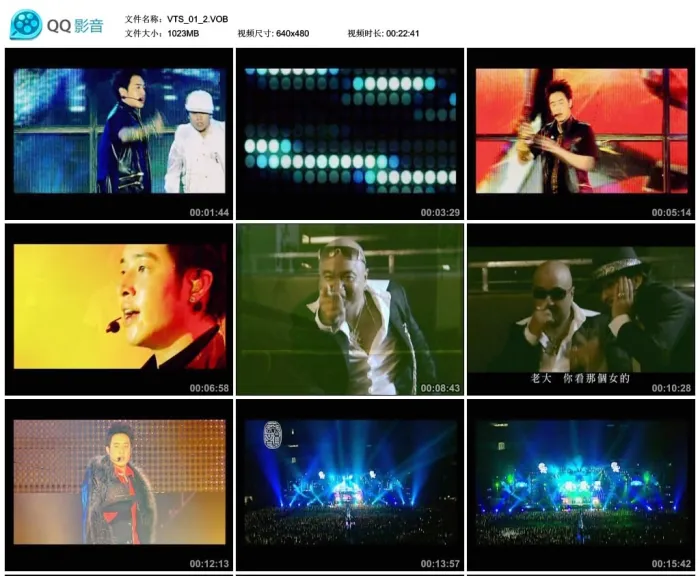 潘玮柏反转地球演唱会