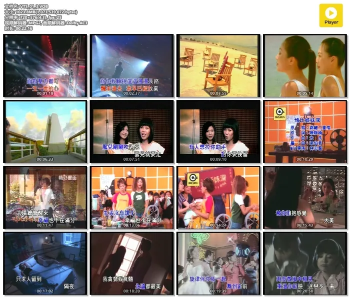 滚石金曲系列11高清版