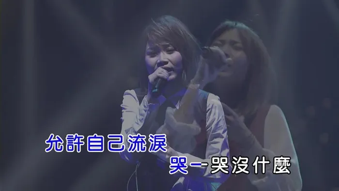 蓝又时《对不起我自己》MPG