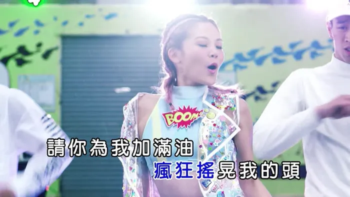 Boom Boom Queen MPG版