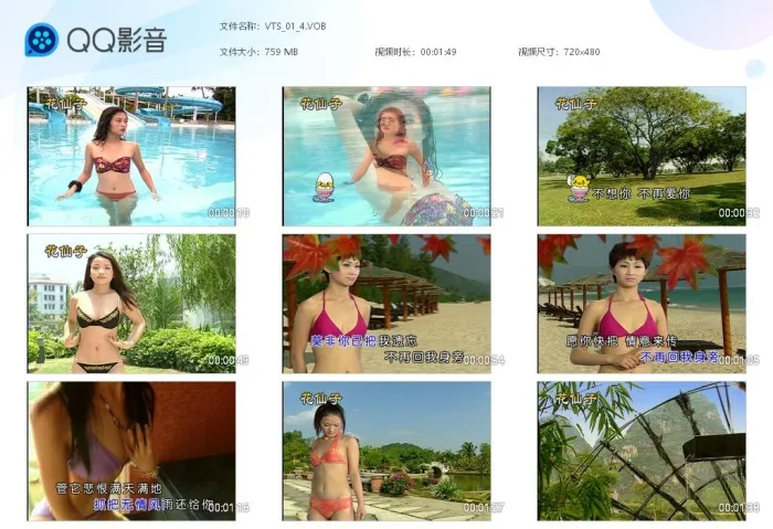 花仙子KTV泳装版