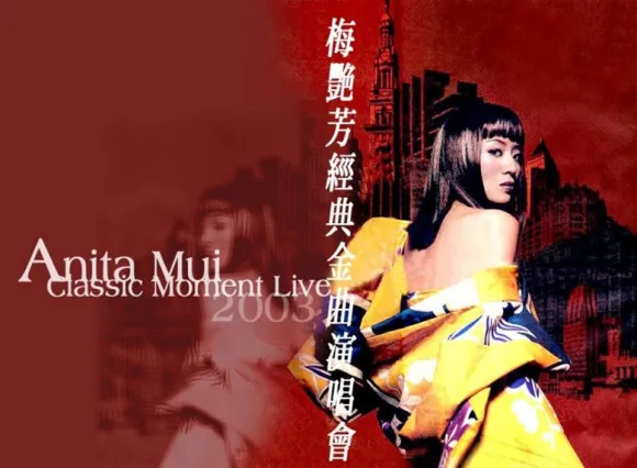 经典金曲3DVD完整版