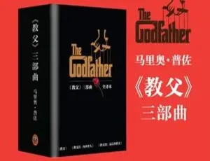 教父三部曲有声读物全164讲 - 经典音频合集完整版-蓝海网