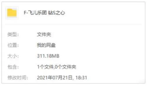 F.I.R.飞儿乐团