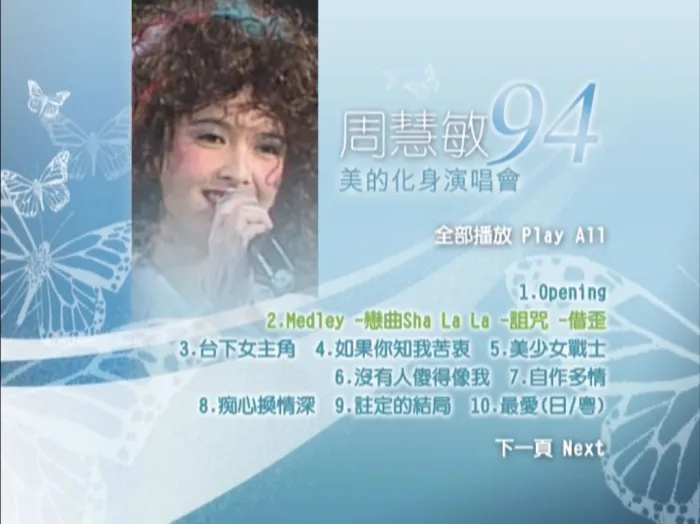 香港经典演唱会珍藏版