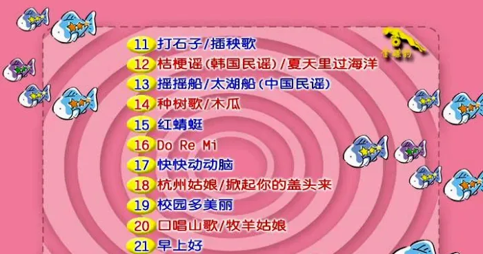 KTV原声大碟