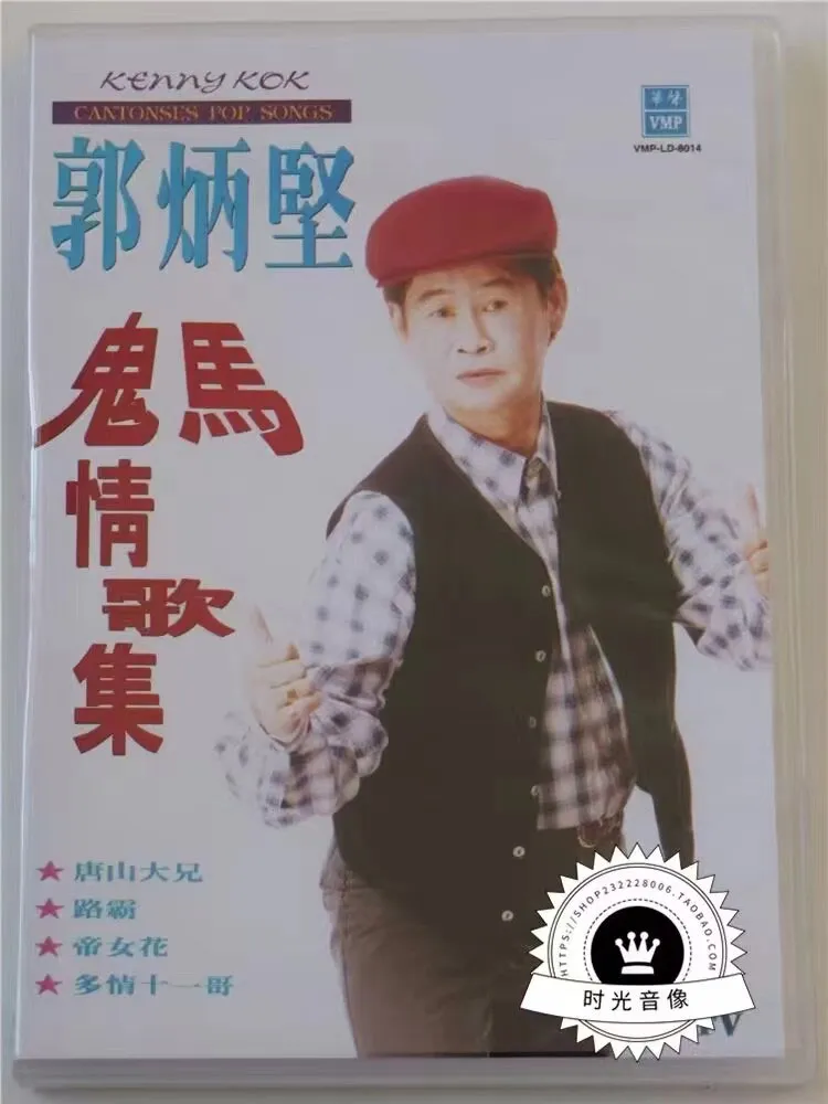 原声原影MTV收藏