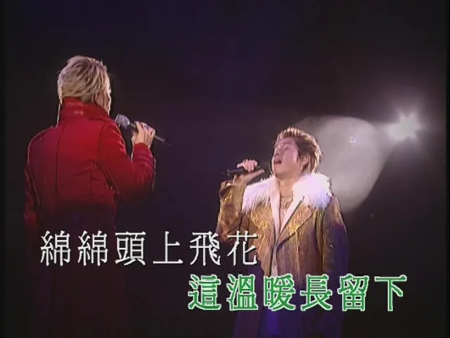 左麟右李2003演唱会