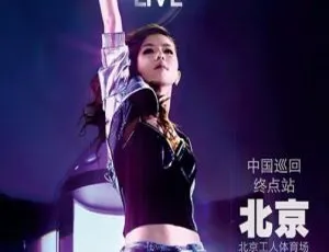 邓紫棋2015北京X.X.X.蓝光演唱会高清现场珍藏版-蓝海网