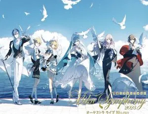 初音未来交响乐2023日本演唱会 初音ミクシンフ Hatsune Miku Symphony 蓝光完整版 公演实录