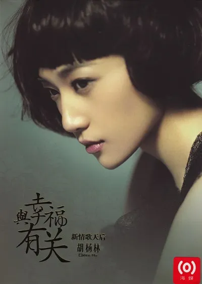 2009华语经典专辑