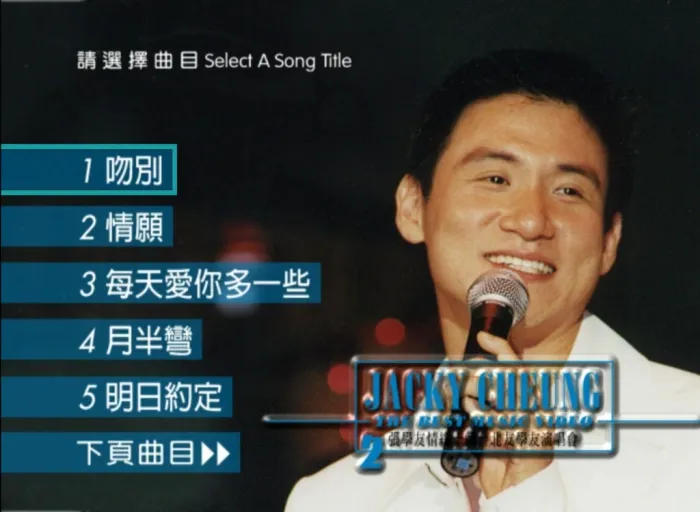 张学友1995台北演唱会DVD